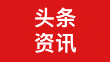 91助手今日起全面停止服务,用户数据将永久丢失