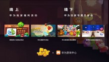 运营进入精细化时代,如何在华为渠道获量增长?