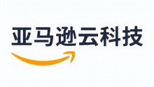 亚马逊云科技引领数据库正式进入云原生时代