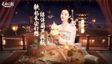 《长安幻想》官宣宋轶重磅加盟!12月27日一起探秘妖灵不夜城