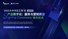 艾菲奖×腾讯企点营销,开启2023“产业数字化:服务与营销”赛道