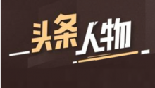 高通侯明娟:以技术创新推动数字娱乐形态演进