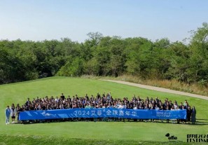 出海成“必选项”!2024艾菲全球化营销奖终审会成功举办!