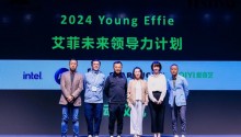 艾菲聚欢潮,实效共此时!2024艾菲全球嘉年华精彩回顾