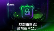 《CS2》职业选手被实锤开挂,5ENC赛事成绩遭取消